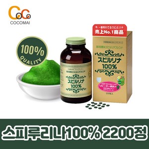 일본 스피루리나 ALGAE 해양심층수 혼합 100% 2200정 일본건강식품, 1개