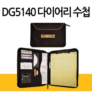 디월트 다이어리 케이스 계산기 파우치 현장용 작업 메모 업무 가방 비즈니스 포트폴리오 DG5140, 1개