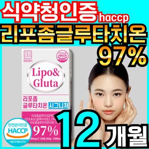 리포 앤 글루타 리포좀 글루타치온 리포조말 인지질 코팅 함유 식약처 HACCP 인정, 3개, 120정