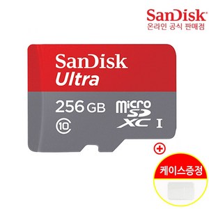 샌디스크 마이크로 SD카드 울트라 QUAC 256GB 메모리칩 케이스증정 256기가, 1개