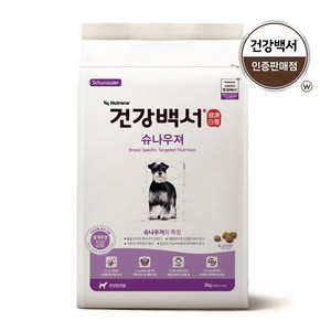 건강백서 슈나우져, 2kg, 3개