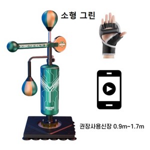 판다잉 가정용 샌드백 높이 조절 가능 복싱 펀치볼 스탠딩 복싱 태권도 MMA UFC 온 가족 사용 순발력 민첩성 훈련 부담없는 다이어트 운동기계 벽에 구멍없이 사용 (3Color), 그린