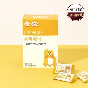 유아 종합 비타민 구미 비타민C 키즈 간식 쁘띠앤베베 슈퍼베어 1개월 90알, 225g, 1개