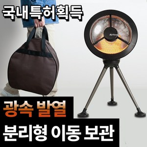 마이프랜드 하이라이트 전기히터 캠핑 난로