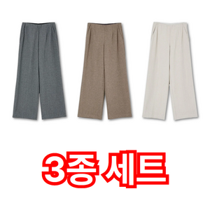 라삐아프 헤링본팬츠 3종 [런칭 가격 89 900원]