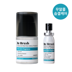 [NEW] 숨결케어 스페셜 세트(클로브 농축 가글 50ml+구강스프레이 15ml), 1개