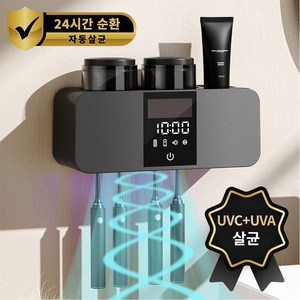 CozyTemp 스마트 칫솔 살균기 무선 충전식 LED 가정용 칫솔 살균 건조기, 그레이