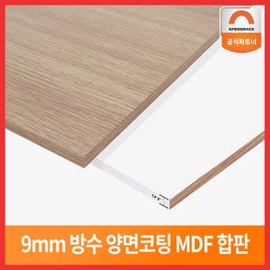 스피드랙 정품 코팅 MDF 합판, 1개, 우드+화이트