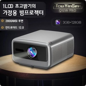 TouYinger Q12 가정용빔프로젝터 4K 홈시네마 2800안시 풀HD 1080p 3D 안드로이드 스마트빔 30W 스피커 한글지원, 추가상품없음