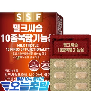 순수식품 밀크씨슬 1박스(30정) 1개월분 밀크시슬, 30정, 1개