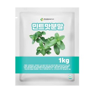 민트맛분말 1kg, 1개, 단품