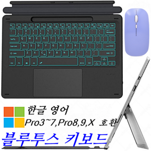 마이크로소프트 서피스 시그니처 키보드 한글 레이저각인 키보드타입 커버 태블릿 PC 커버 7칼라 백라이트 PC 전용 키보드 Pro 8 전용 Pro 3~7 전용, black, Surface Pro 8,9,X