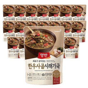 양반 한우사골 시래기국, 460g, 20개