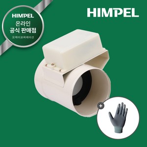 힘펠 전동댐퍼 JMD-S100HLD + SET[ 설치비별도], 자가설치(직접설치)