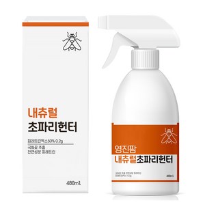 내츄럴헌터 480ml 천연 퇴치제 초파리 벼룩파리 진드기 톡토기 책벌레 퇴치, 1개, 1개입