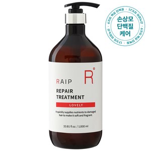 라입 극손상 리페어 단백질 트리트먼트 러블리, 1개, 1000ml