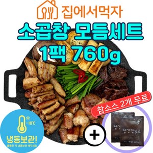 760g 소곱창 대창 막창 염통 모듬세트 집에서먹자 참소스 무료, 1개