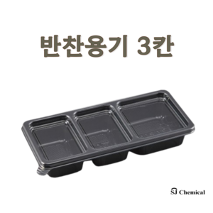 3칸 반찬용기 600개 세트, 1개