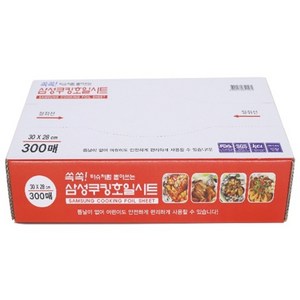[행운상점] 간편하게 한장씩 뽑아쓰는 삼성쿠킹호일시트(300매), 300개