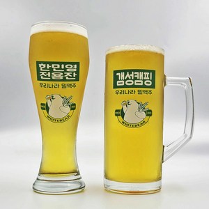 맥주잔제작 각인맥주잔 특별한 선물 집들이 선물 나만의 맥주잔 홈카페 맥주잔 제작 예쁜 맥주잔 선물 만원대 선물 얼음맥주잔 생맥잔 아아잔 커피잔, 3번진로이즈백, 보르고노보, 1개