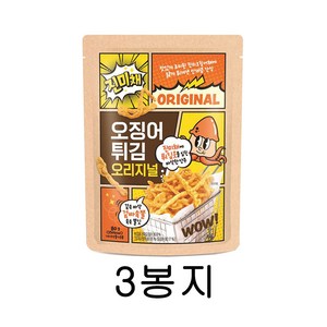 바삭쫄깃 오징어튀김 오리지널 80g 3봉지, 3개