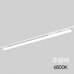 예도 TS라인 LED 레일등 900MM 24W 화이트 주광 KC 플리커프리, 900MM/24W, 1개, 주광색