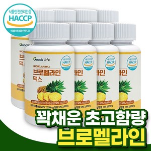 굿즈라이프 브로멜라인 맥스 파인애플효소 고함량 파파인, 8개, 60정