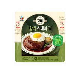 고메 고메함박스테이크, 152g, 15개