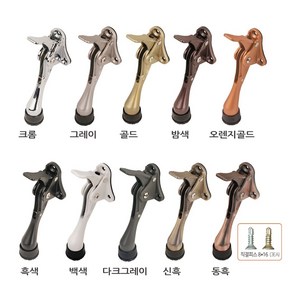 말굽 말발굽 현관문 원터치 청구 국산 도어스톱 스토퍼 현관지지대, 다크그레이, 대, 1개