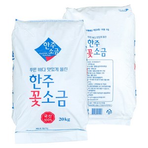 [소금] 한주꽃소금 20kg 국산 100% 대용량 가정용 업소용 식당용, 1개