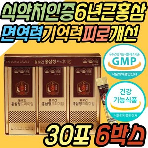 직장인 피로 개선 면역력 보조제 홍삼 진세노사이드 건강기능식품 사포닌 파우치 선생님 교수님 직장 회사 상사 스승의날 개업 어버이날 감사 생신 추석 설날 명절 구정 선물 추천