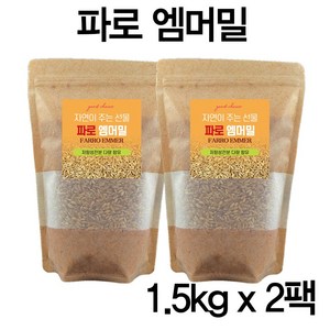 에코홀릭 파로 엠머 밀 고대곡물 저당 파로쌀 파로곡물, 2개, 1.5kg