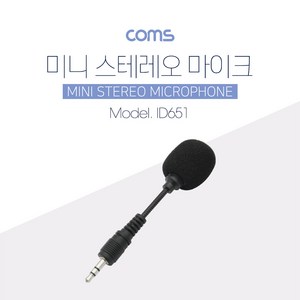 Coms 마이크 스테레오 3.5mm 3극 Stereo PC 노트북 미니 소형 ID651, 본상품선택, 본상품선택