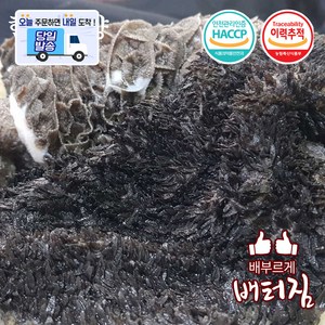 (당일출돼지) 횡성 한우 흑양 1kg 안깐양 양곰탕, 1개