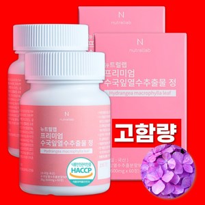 뉴트럴랩 프리미엄 수국잎 열수 추출 열수추출물 분말 정, 2개, 1000mg