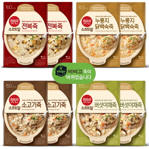 CJ 비비고 죽 용기 A세트 280g x 8개(소고기죽 전복죽 누룽지닭백숙죽 버섯야채죽 각 2개씩), 2세트