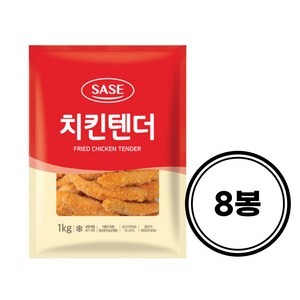 사세 치킨 텐더, 1kg, 8개