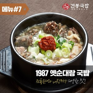 35년 건봉 옛순대랑국밥 2인분 같은 1인분 950g, 1개, 1.05kg