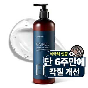 에퓨놀 바이옴 샴푸비듬 개선 약산성 두피 샴푸 500ml, 1개