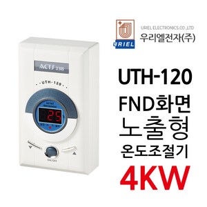 우리엘전자 UTH-120 4Kw 조절기 난방필름, 1개, 조절기만