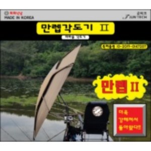 [희희낚낚] 만렙 각도기2(만렙각도기2 파라솔각도기) 연장형, 만렙각도기 연장형, 1개