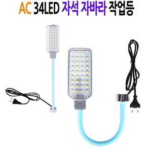 디제이디 34구 LED 자석 자바라 작업등 랜턴, 혼합색상, 1개