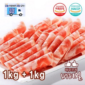 (배터짐) 행사할인특가 양고기 샤브샤브 500g 4봉 건두부 마라탕 훠궈 마라샹궈 훠궈, 4개, 냉동 양고기 샤브샤브 500g