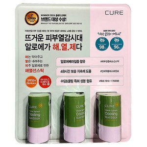큐어 워터 스플래쉬 쿨링 선스틱, 3개, 23g