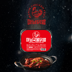 [마님닭발]마님국물닭발 국내산 국물닭발 혼술 야식 1.4Kg, 2개, 700g