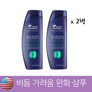 Head and Shouldes 헤드앤숄더 클리니컬 스트렝쓰 비듬 샴푸 일반샴푸, 400ml, 2개