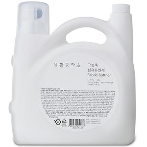 생활공작소 고농축 섬유유연제 베이비파우더향, 5.5L, 1개