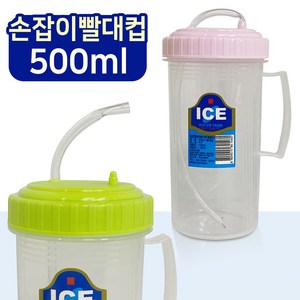 덕신 (손잡이 빨대컵) 500ml 병원물컵 빨대물병 환자, 1개