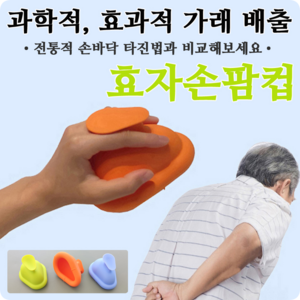 가래제거기, 주황색 Oange, 1개