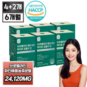 자연새긴 브로멜라인 퀘르세틴 파이토 포뮬러 정 식약처 HACCP, 6개, 60정